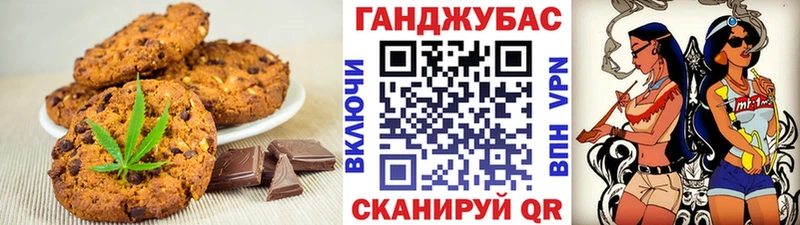 Еда ТГК марихуана  Североморск 