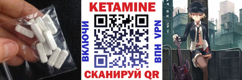 КЕТАМИН VHQ  купить   Североморск 
