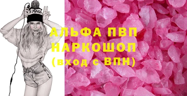 альфа пвп Балабаново